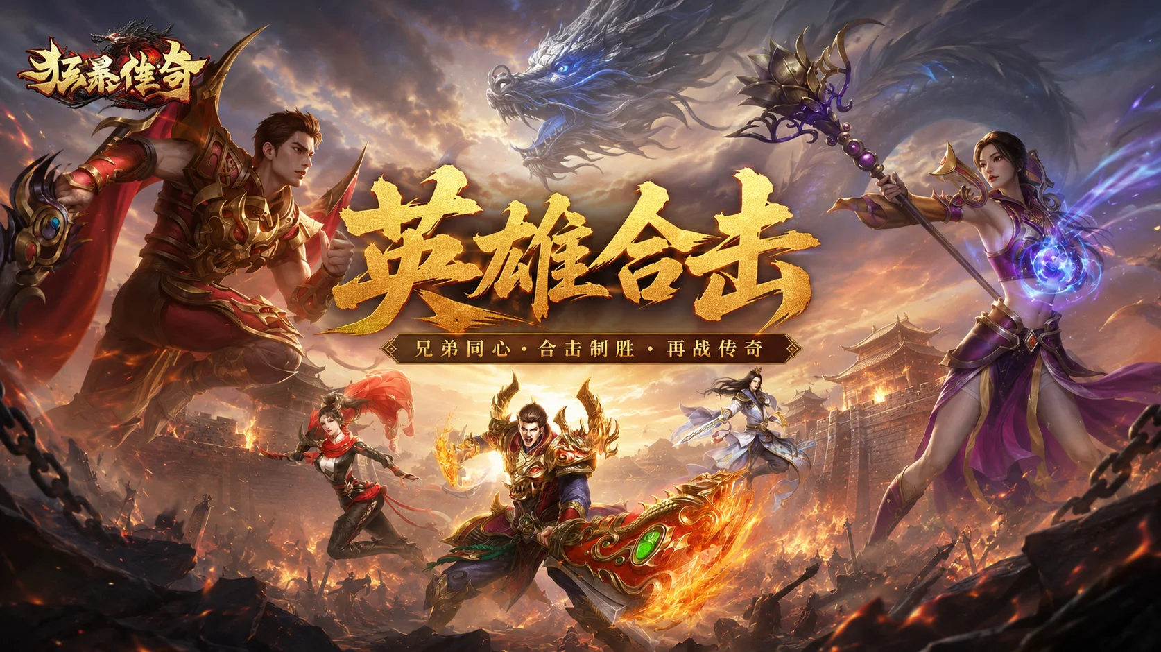 热血合击传奇-185英雄合击-180月灵合击版本评测