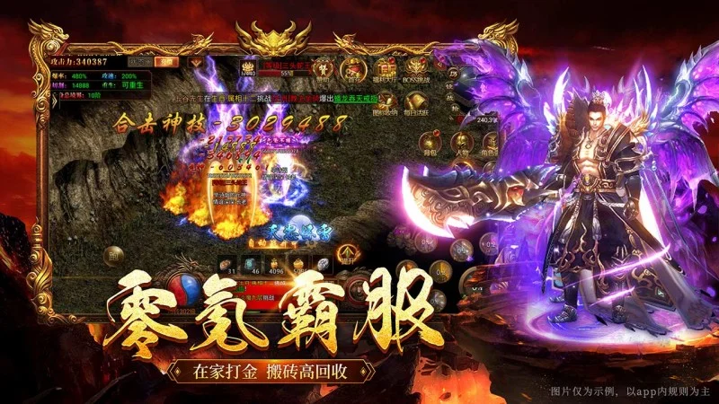 热血合击传奇-185英雄合击-180月灵合击版本评测
