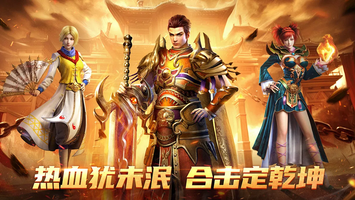 热血合击官网下载_快速升级路线全盘点,两天追上大部队不是问题 热血合击官网下载_快速升级路线全盘点,两天追上大部队不是问题